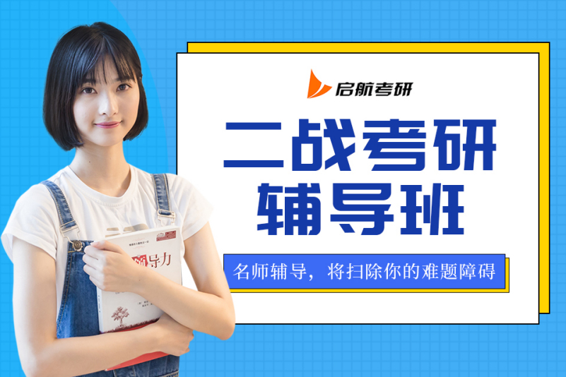考博培训：选择最适合你的路径